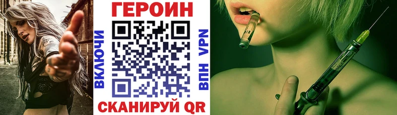 ГЕРОИН хмурый  Рыльск 