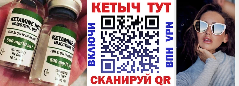 Кетамин VHQ  где купить наркоту  Рыльск 